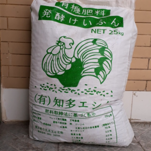 Phân hữu cơ nhật bản